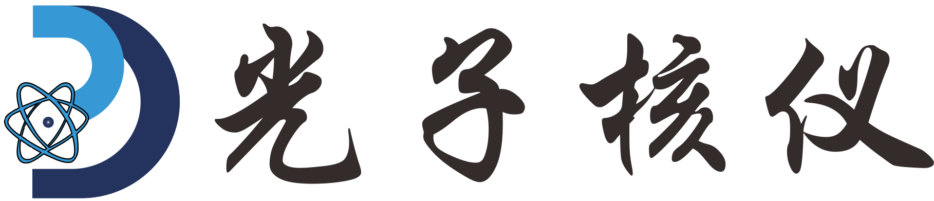 陕西光子核仪辐射探测科技有限公司